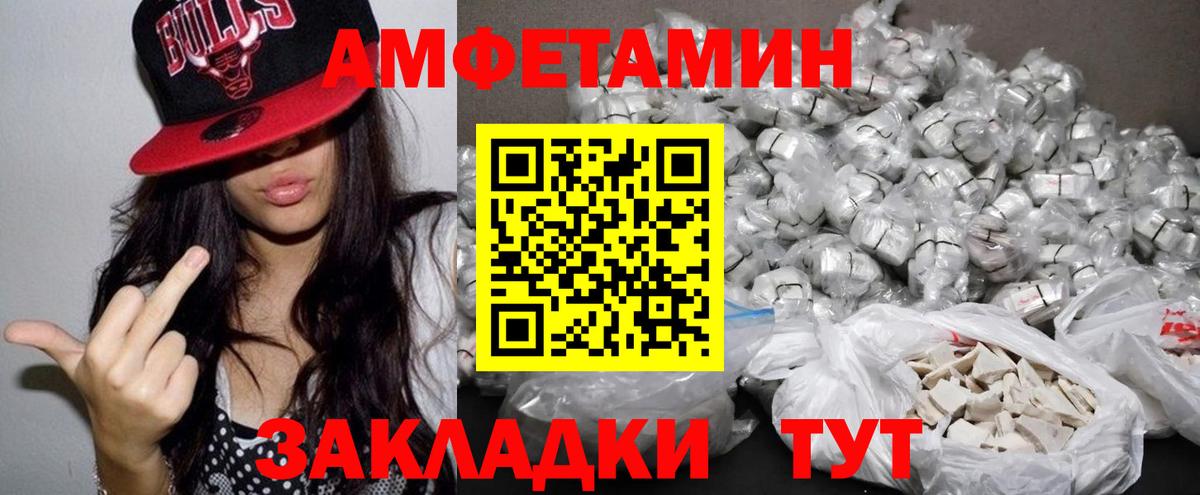 Амфетамин 97% Красный Сулин