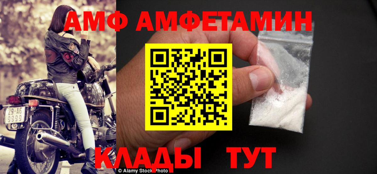 Амфетамин Premium  АМФЕТАМИН  Красный Сулин  Вход с VPN 