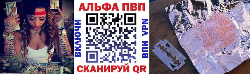 Alpha PVP Соль  ОМГ ОМГ ССЫЛКА  Красный Сулин 