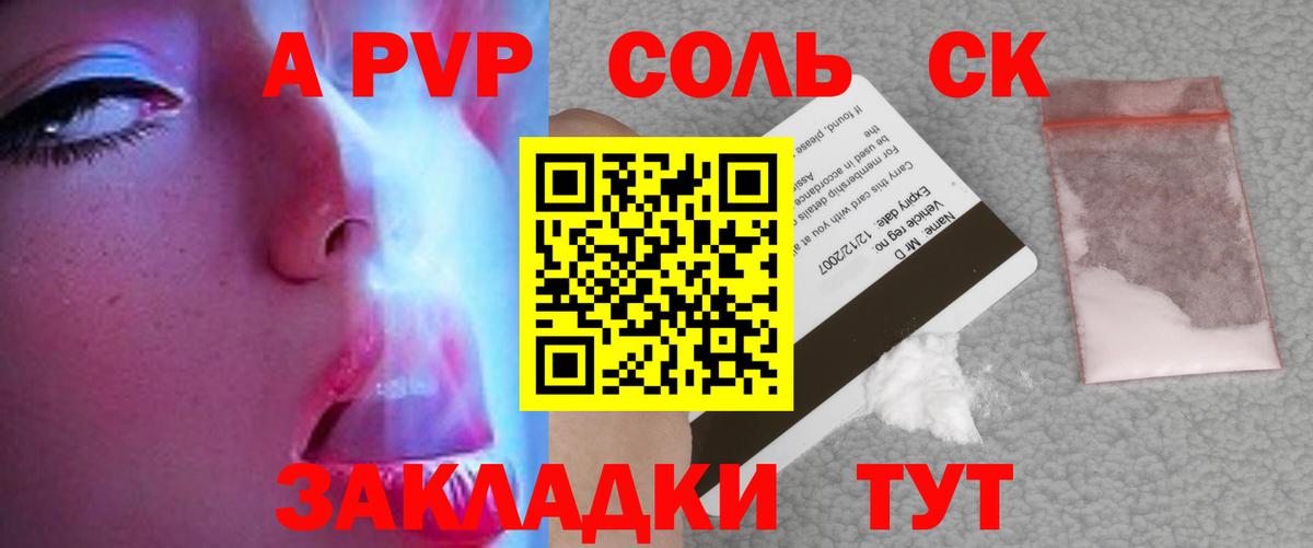 A-PVP СК Красный Сулин