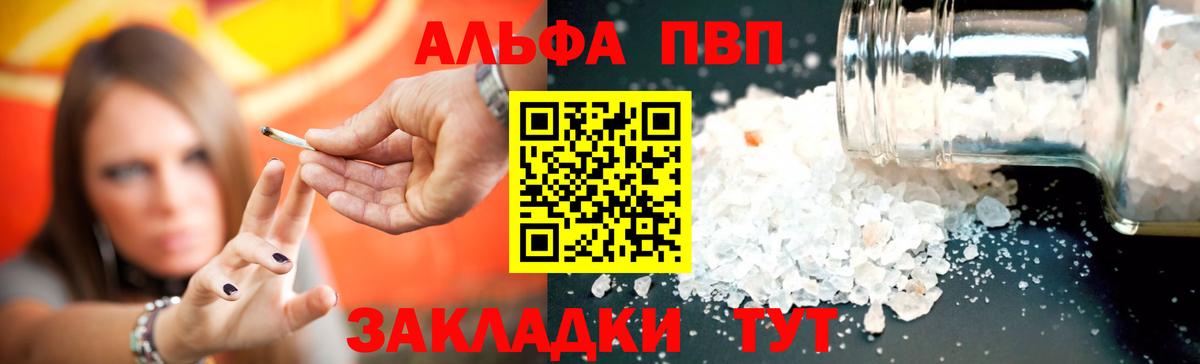 Красный Сулин  APVP Соль  Вход с VPN  A PVP  A-PVP СК КРИС 