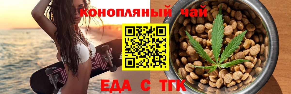 Печенье с ТГК марихуана Красный Сулин