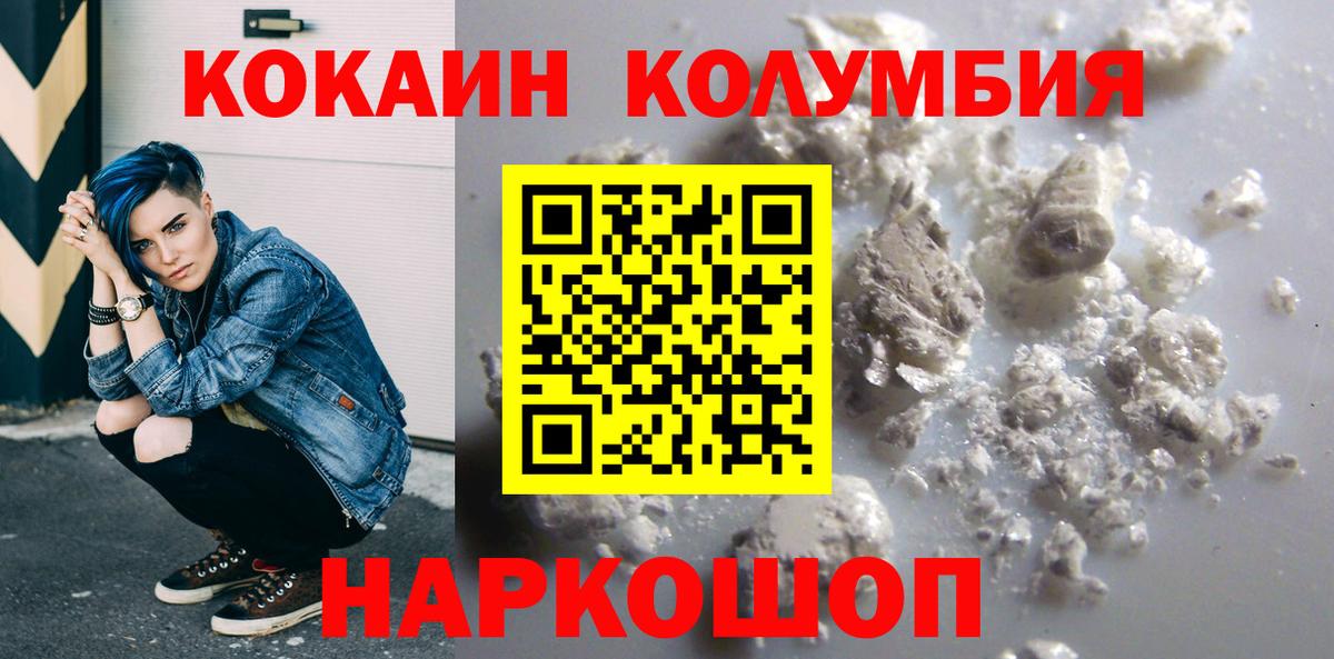 Cocaine 98% Красный Сулин