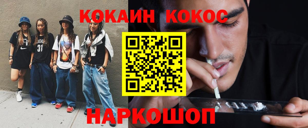 КОКАИН Эквадор  Кокаин  Красный Сулин  Cocaine FishScale  хочу наркоту  Вход с VPN 