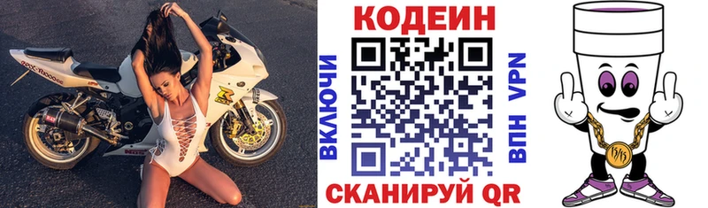 Codein Purple Drank  hydra сайт  Красный Сулин 