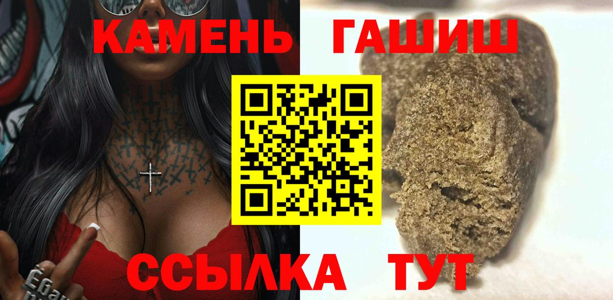 ГАШ гашик Красный Сулин