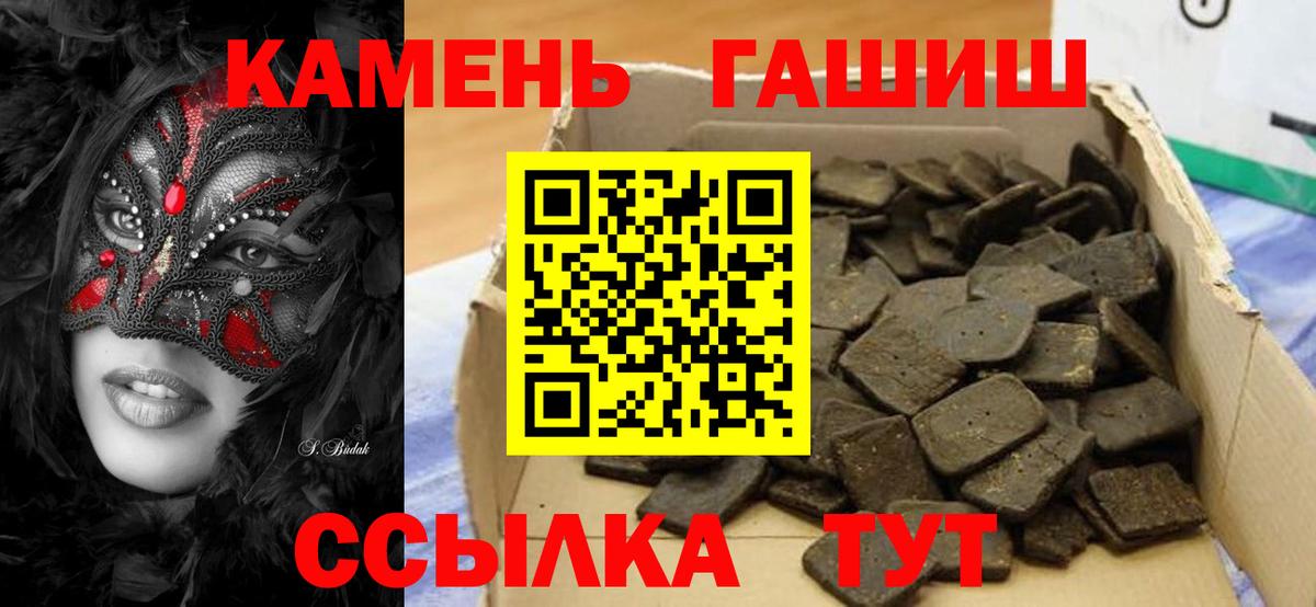 Гашиш 40% ТГК  ГАШИШ  Красный Сулин  Вход с VPN 