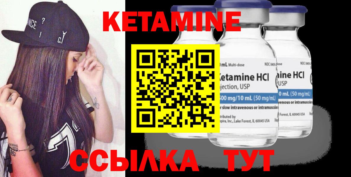 Красный Сулин  КЕТАМИН VHQ  площадка наркотические препараты  Кетамин ketamine  Вход с VPN 