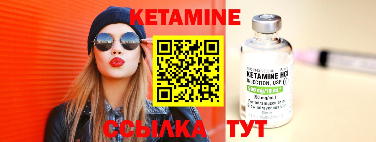 КЕТАМИН ketamine Красный Сулин