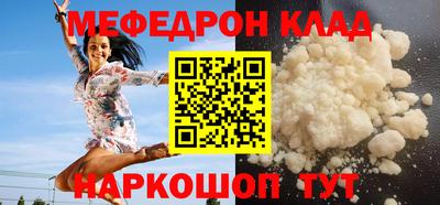 мефедрон мука Кингисепп