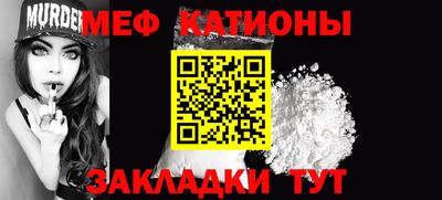 мефедрон мука Кингисепп