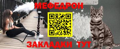 мяу мяу кристалл Кимры