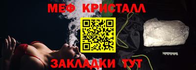 мяу мяу кристалл Кимры