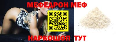 мяу мяу кристалл Кимры