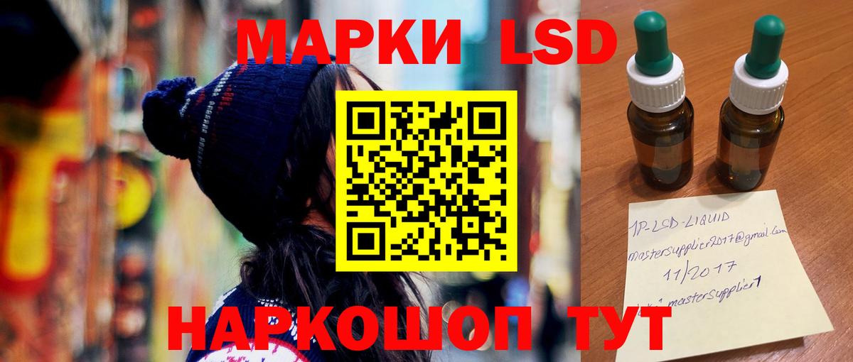 kraken ТОР  ЛСД экстази  Красный Сулин  Вход с VPN  LSD-25 экстази кислота 