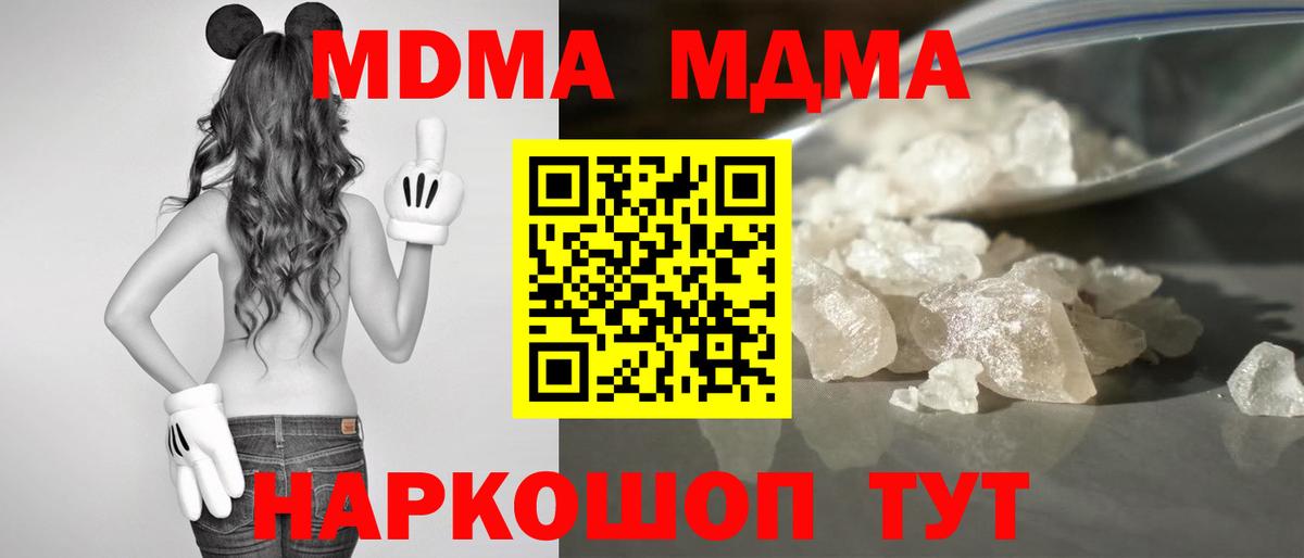 Красный Сулин  MDMA кристаллы  MDMA  Вход с VPN 