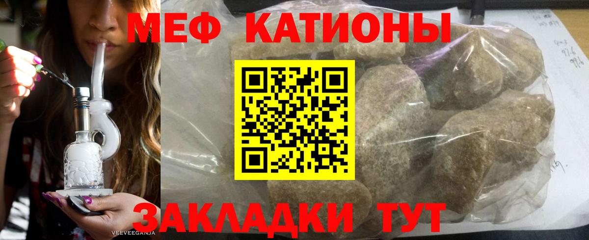 МЕФ кристаллы  магазин  наркотиков  Вход с VPN  МЯУ-МЯУ  МЕФ кристаллы  Красный Сулин  Меф 
