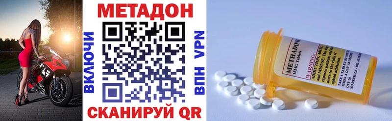 Метадон VHQ  магазин продажи наркотиков  Красный Сулин 