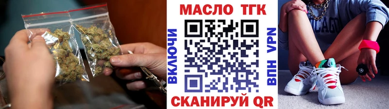 ТГК THC oil магазин продажи Красный Сулин