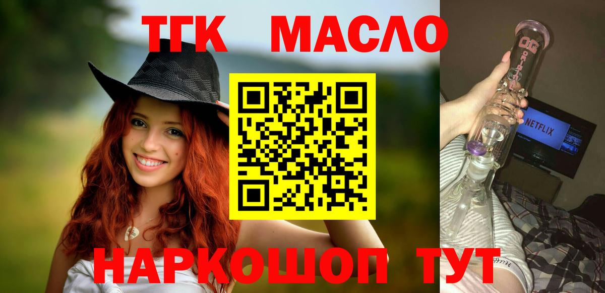 ТГК вейп  Вход с VPN  Красный Сулин 